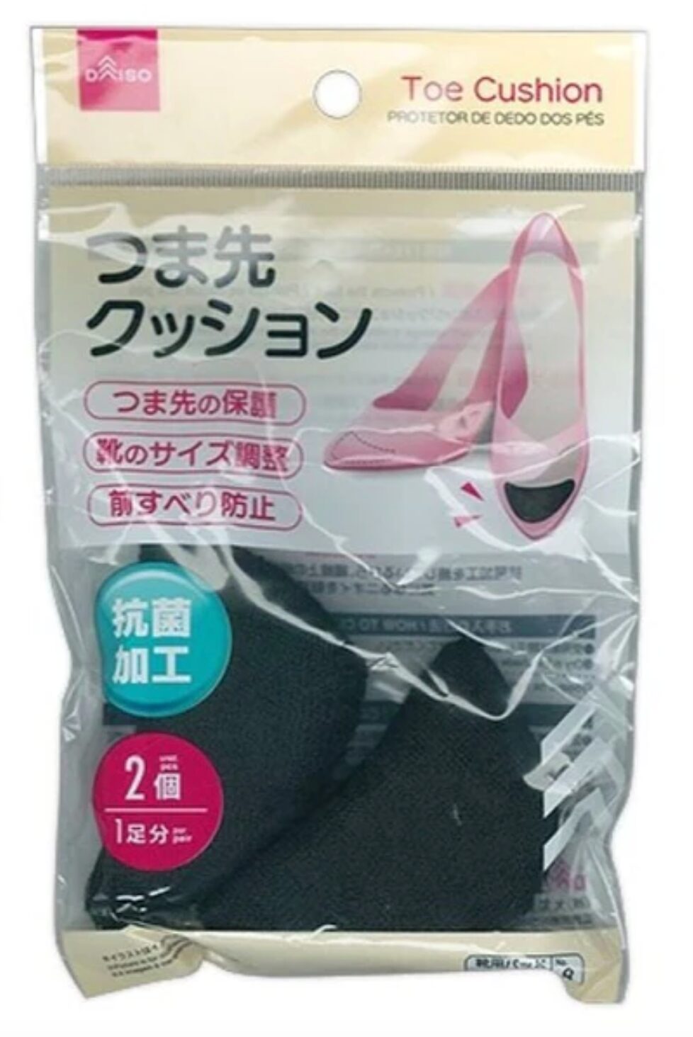 他にもあるダイソーの靴擦れ防止用品