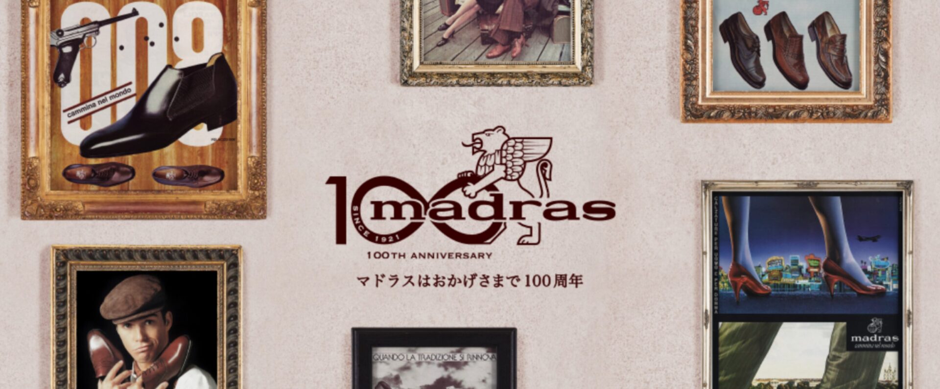 マドラス 革靴 ランク