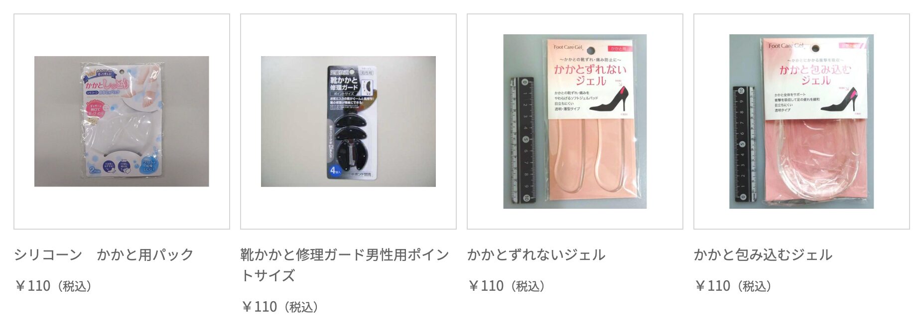 革靴 大きい 調整 100 均